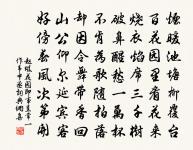 過江千尺浪,入竹萬竿斜。 詩詞名句