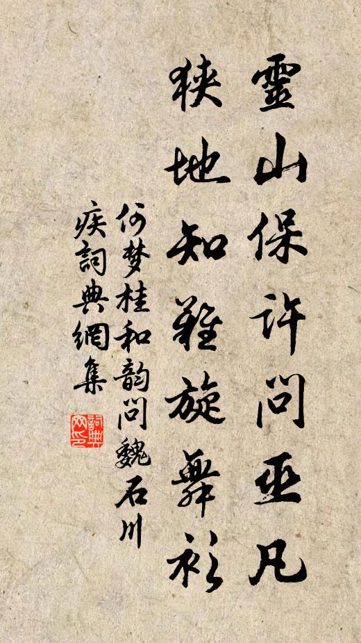 秦既並諸侯,斯乃一度量 詩詞名句
