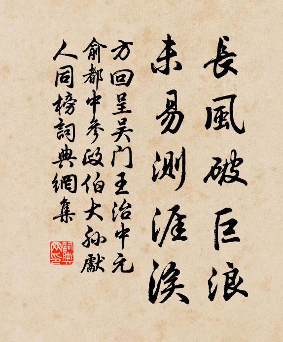 臨淮太守初到郡,遠遣州民送音問 詩詞名句