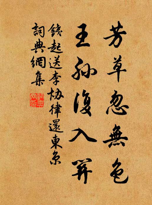 瓊州太守名家子,不是尋常賣藥人 詩詞名句