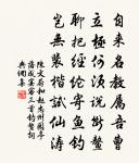 零落成泥碾作塵，只有香如故。 詩詞名句