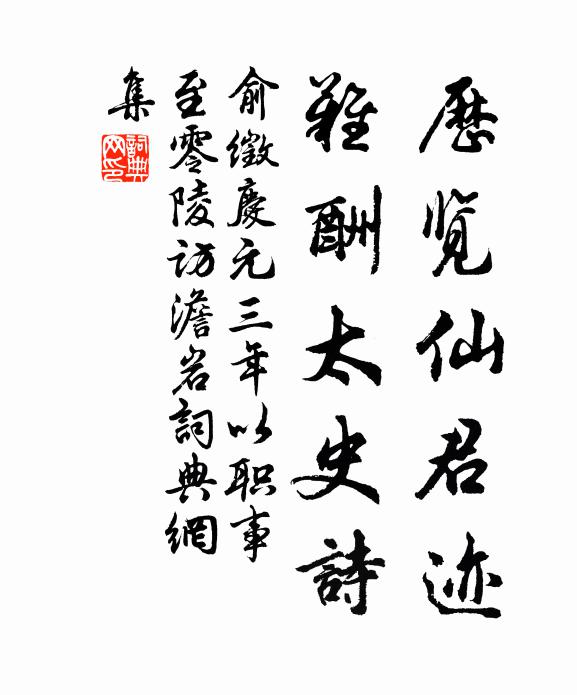 城市不可留,塵埃穢仙骨 詩詞名句