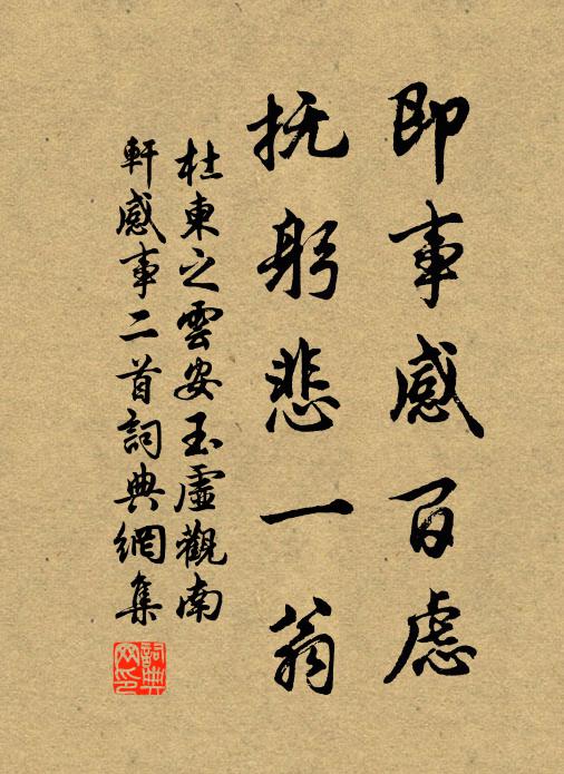 別後幾回思會面,到來相見似前生 詩詞名句