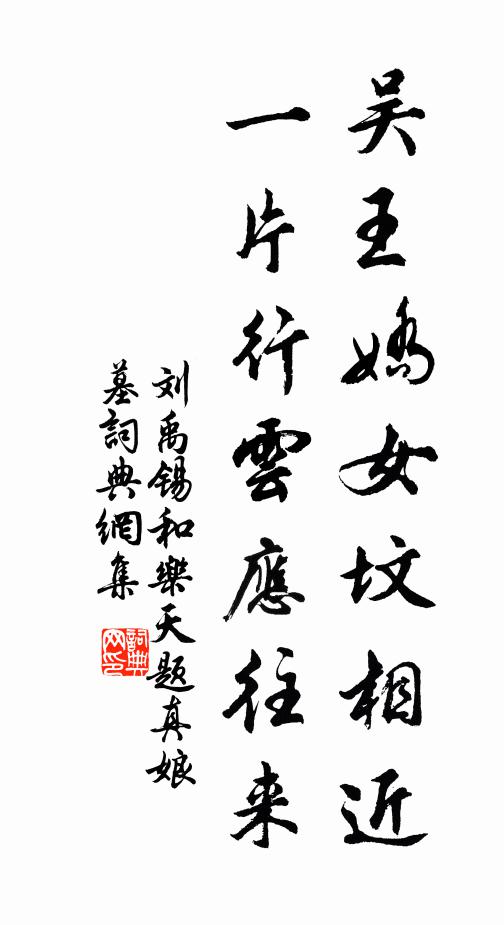 北邙不種田,但種松與柏 詩詞名句