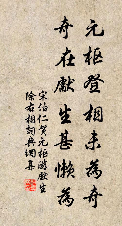 心遠俗塵隔，樓高野興多 詩詞名句