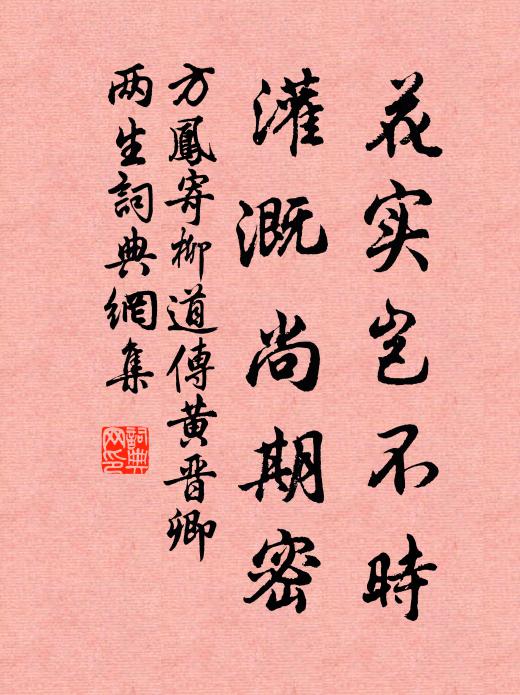 蓬島也應非海外，瓊台爭合貯人間 詩詞名句