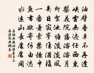 留別王侍御維 / 留別王維原文_留別王侍御維 / 留別王維的賞析_古詩文