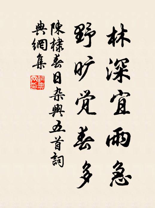 地在茲山曲,家臨郃水陽 詩詞名句