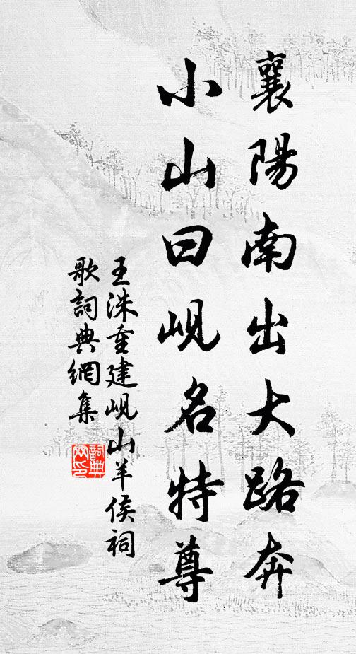 美人未厭山阿陋，薜荔為裳帶女蘿 詩詞名句