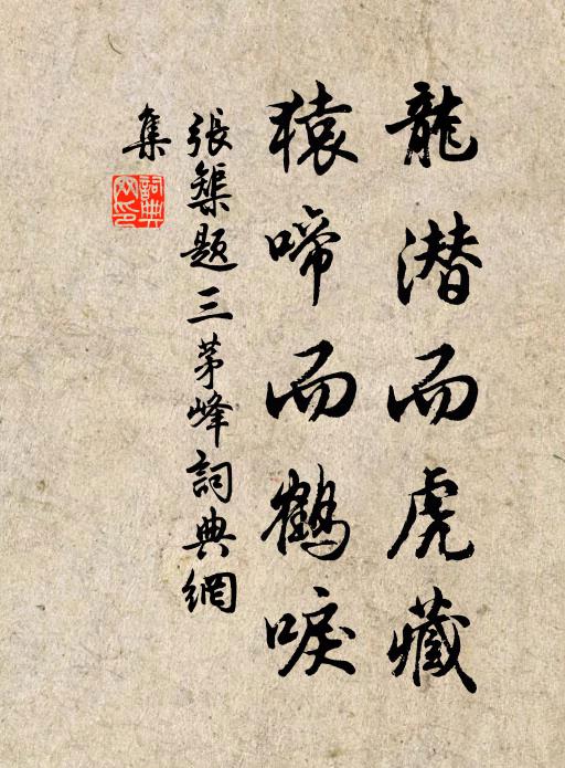 奈翦翦輕風，冥冥細雨，惹起萬千恨 詩詞名句