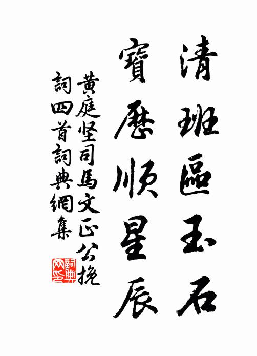 玉壘騰煙,珠淮飛浪,萬里腥風吹鼓鼙 詩詞名句