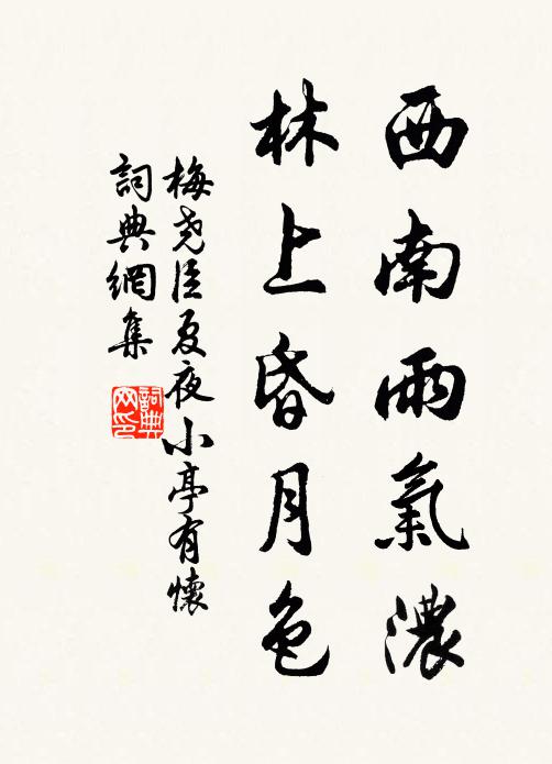 風絮菸絲春復秋,攀條何故淚雙流 詩詞名句