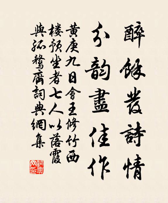 今晨日色佳，歲暄就前檐 詩詞名句