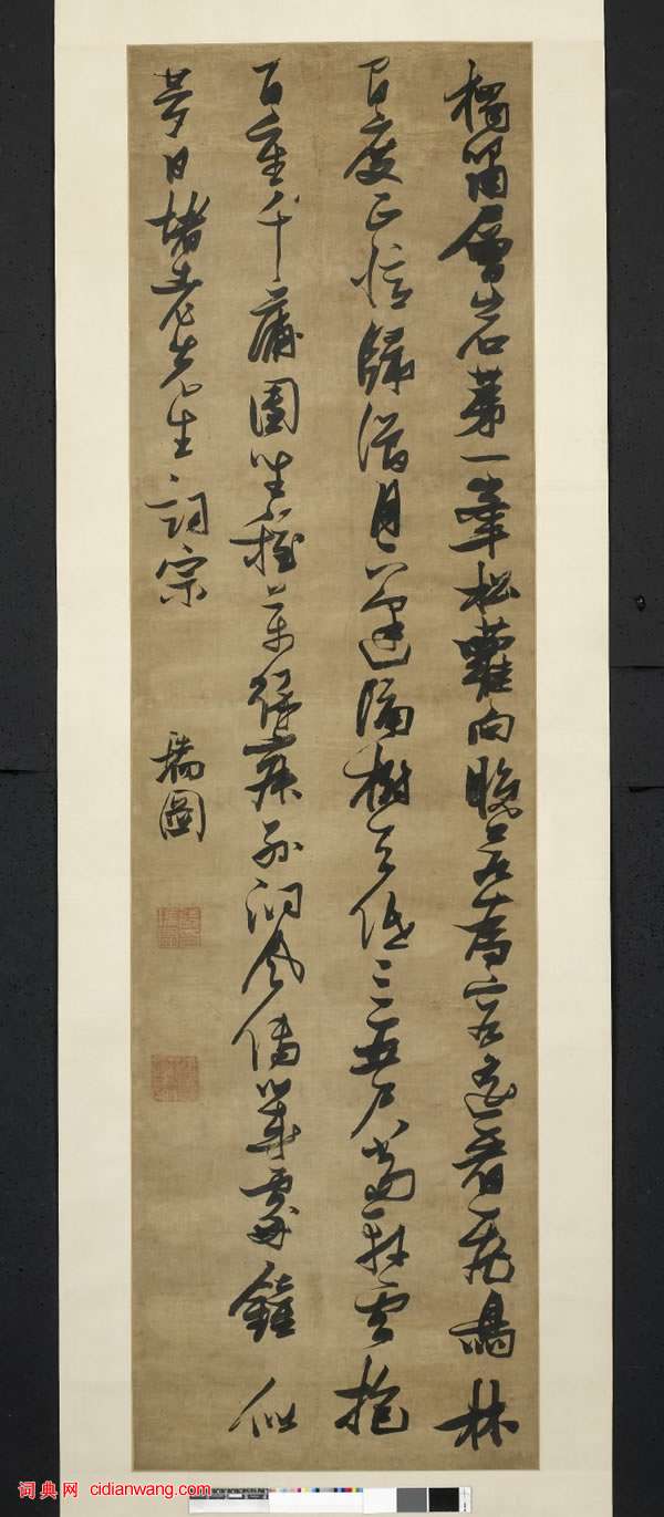 張瑞圖《行書獨嘯層岩第一峰詩》