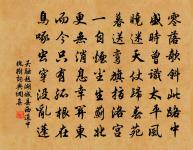 家居自戒原文_家居自戒的賞析_古詩文