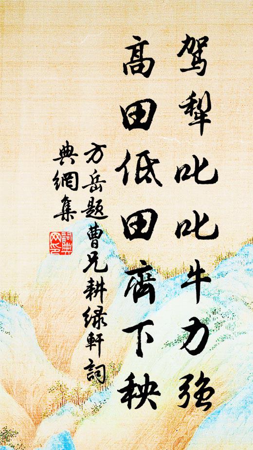 阻修綿酒奠，誰序錦囊詩 詩詞名句