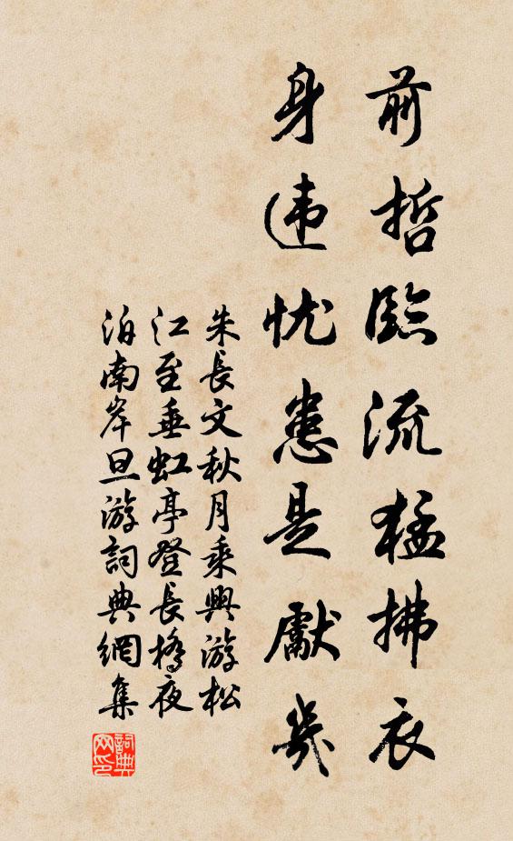 吐霏珠玉音猶在，風折篔簹墨未乾 詩詞名句