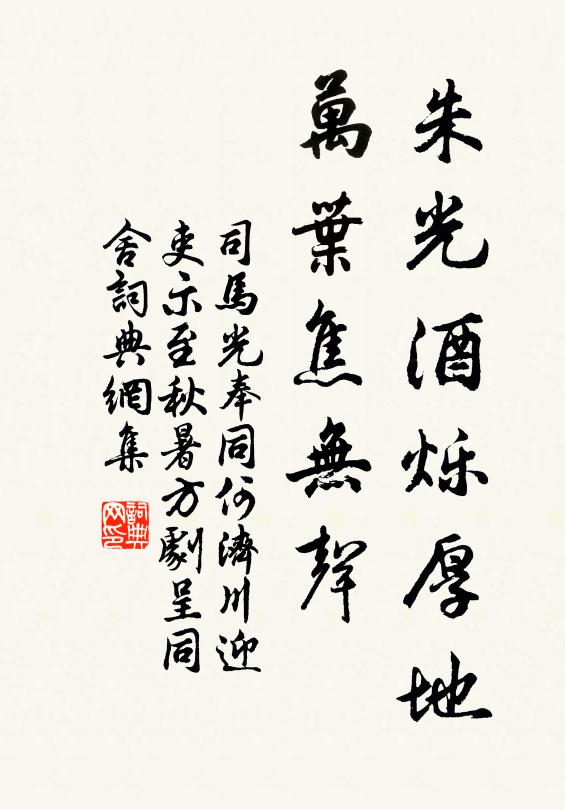 煙漠漠,草萋萋 詩詞名句