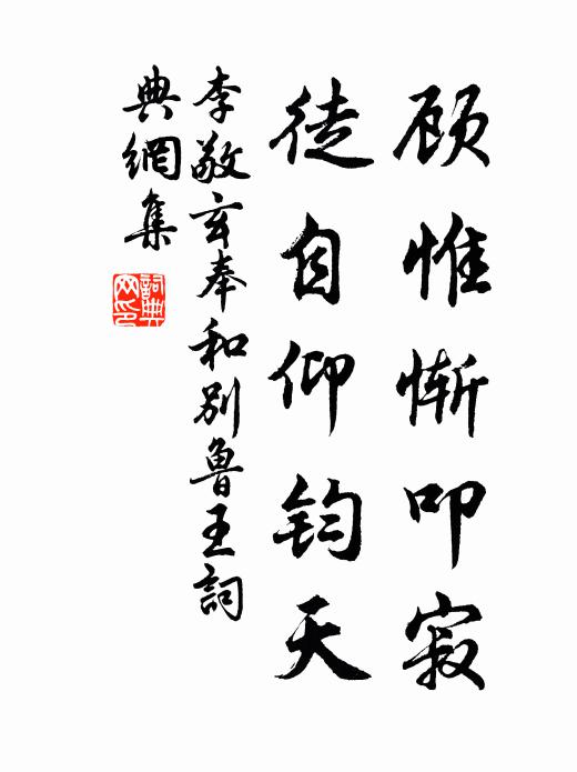 我輩履羊腸，所歷極確磽 詩詞名句