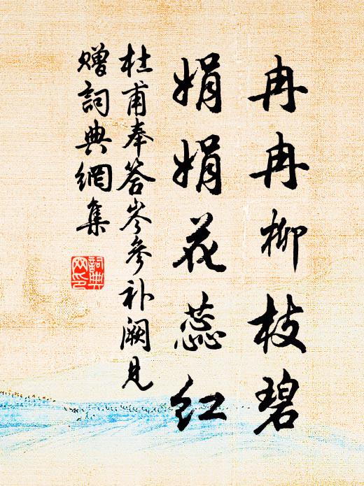 耆而艾，昌而熾 詩詞名句