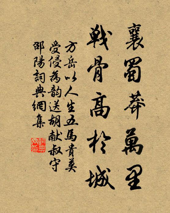 竹軒相對無言語,盡日南山不欲回 詩詞名句