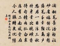 何人知此意,魚鳥徒高深 詩詞名句