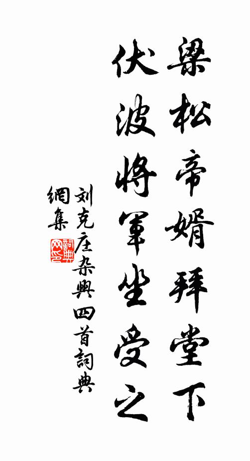 眼來眼去，未肯分明道 詩詞名句