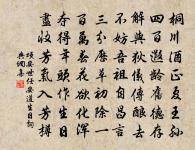 斜月小欄乾 詩詞名句