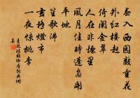 二月十四日曉起看海棠八首原文_二月十四日曉起看海棠八首的賞析_古詩文