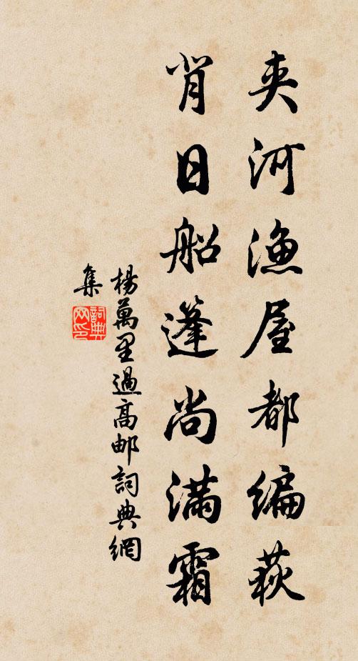 獨且急歸,當興校計 詩詞名句