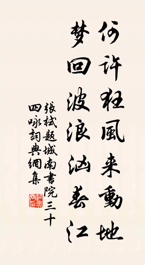 高閣清寒夜未暝，獨持鉛筆校中經 詩詞名句