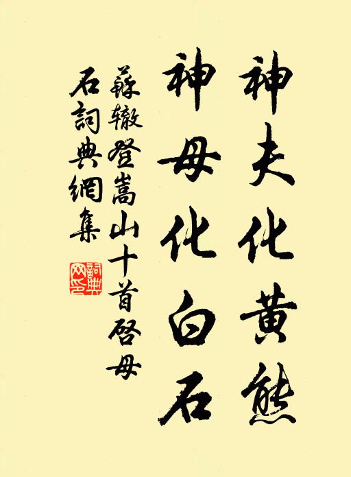 但能得酒飲，終日自兀兀 詩詞名句