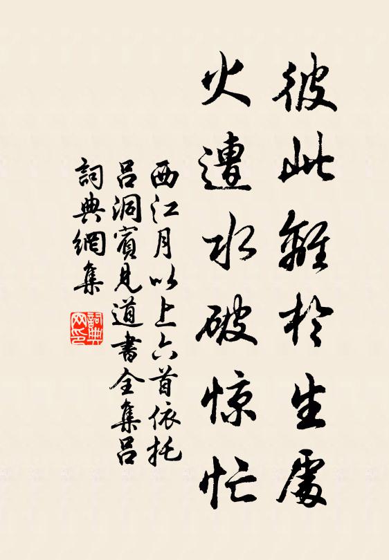 拽轉撩天鼻，抽將鬧市頭 詩詞名句