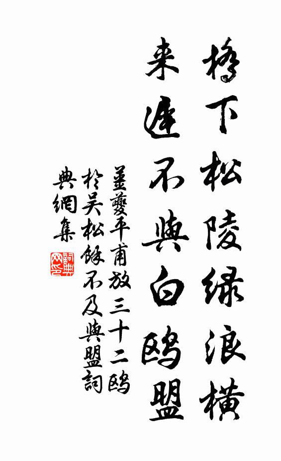 且留餘食供歲事,庶得春風容慢舞 詩詞名句