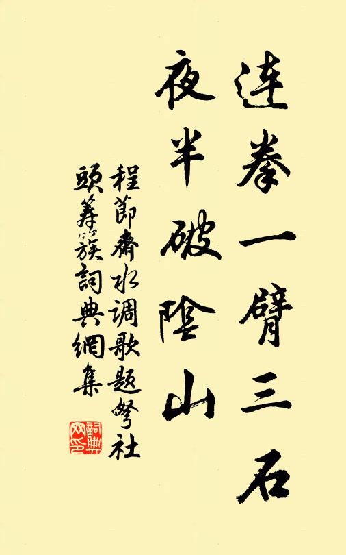 盡成了，灰塵一片 詩詞名句