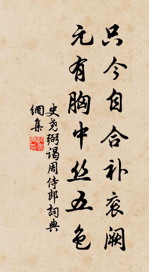 詞賦切宜師二宋,文章須是學三蘇。 詩詞名句