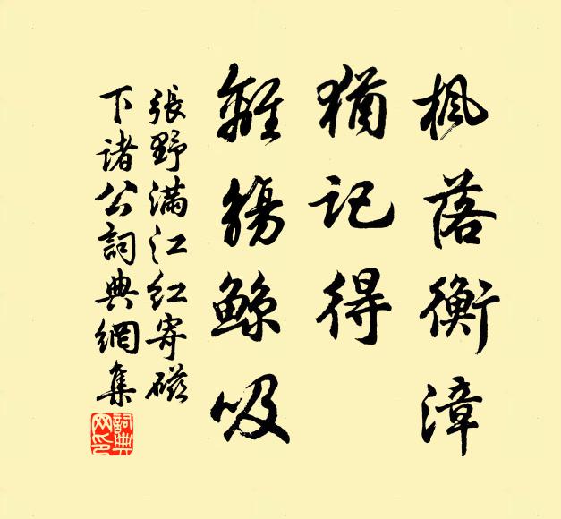 世事隨時遠,秋風順水多 詩詞名句