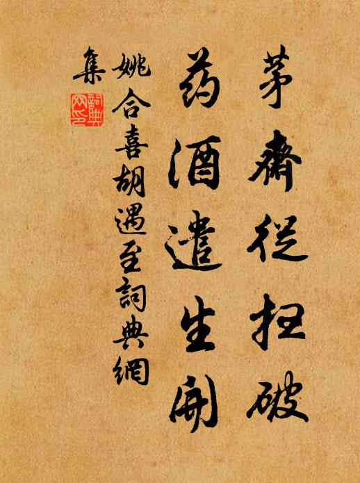 探懷出新詩,秀語奪山綠 詩詞名句