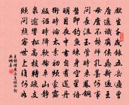 黃花深巷，紅葉低窗，淒涼一片秋聲。 詩詞名句