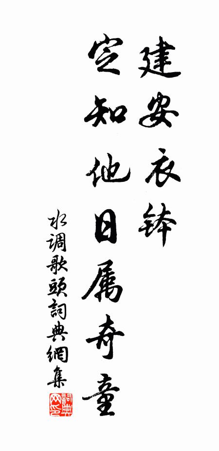 毀譽從他,醉醒在我,贏得篷窗聽雨聲 詩詞名句