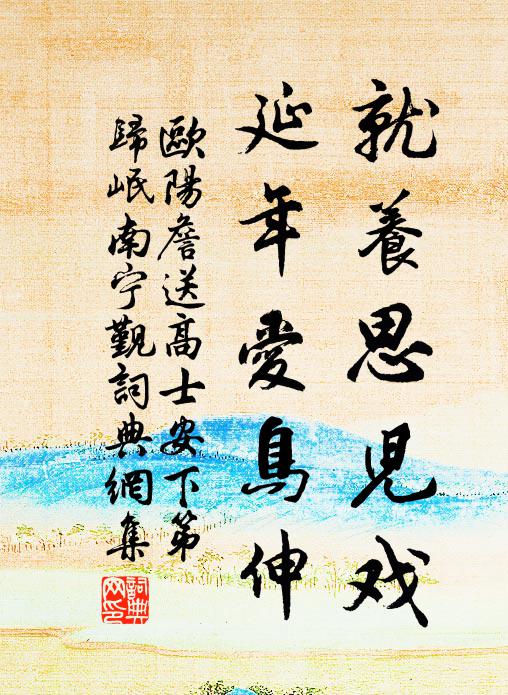 鄉情客思鴻飛外，春色晴光鵲語中 詩詞名句