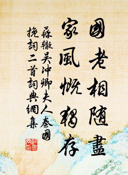 稍休塵外蹤,想此岩下扉 詩詞名句