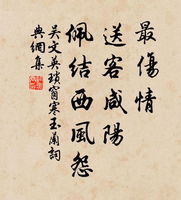 尋思六祖傳心印，可是從來讀藏經 詩詞名句