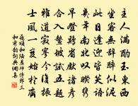 飲柏泛仙味，詠蘭擬古詞 詩詞名句