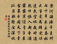 次韓無咎途中寄陸務觀原文_次韓無咎途中寄陸務觀的賞析_古詩文