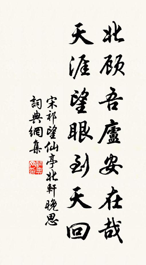 公來雪山重,公去雪山輕 詩詞名句