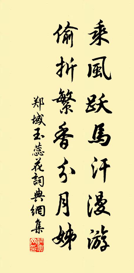 不寐懷千載,無端滯一身 詩詞名句