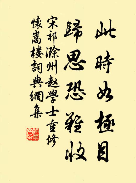 此去白頭相守,榴花無限薰風 詩詞名句