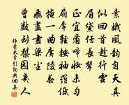 明日冠裳好妝束,白晝通都人面目 詩詞名句