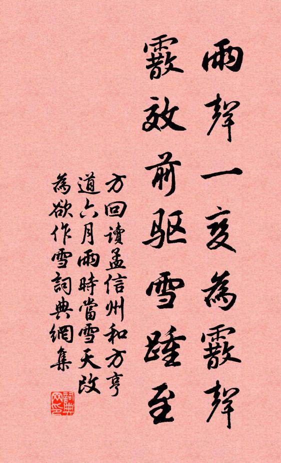 平時拍手儻來話,今日回頭真箇奇 詩詞名句